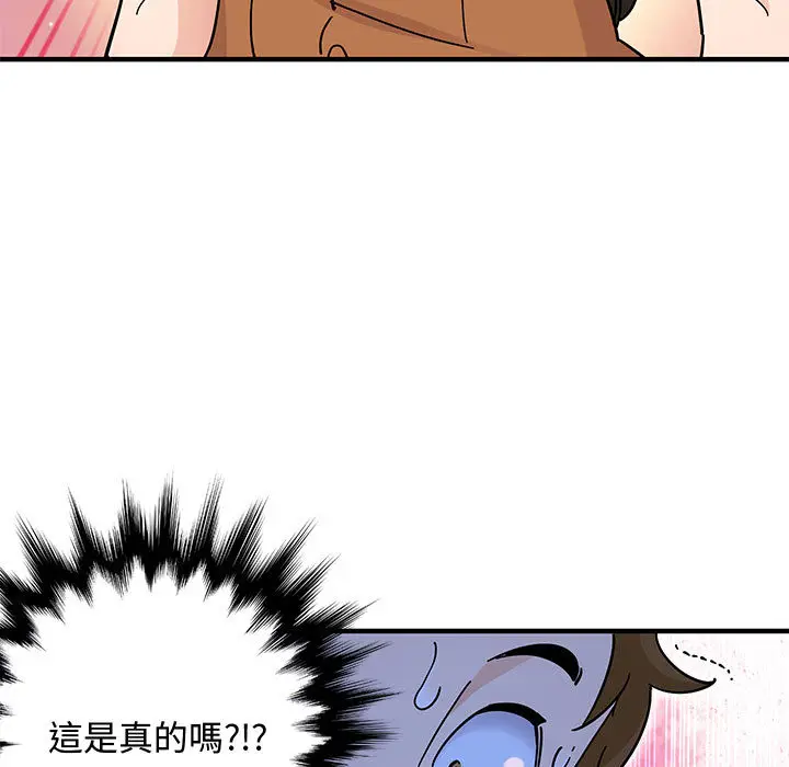 漫画《恋爱工厂》第1话第33张图