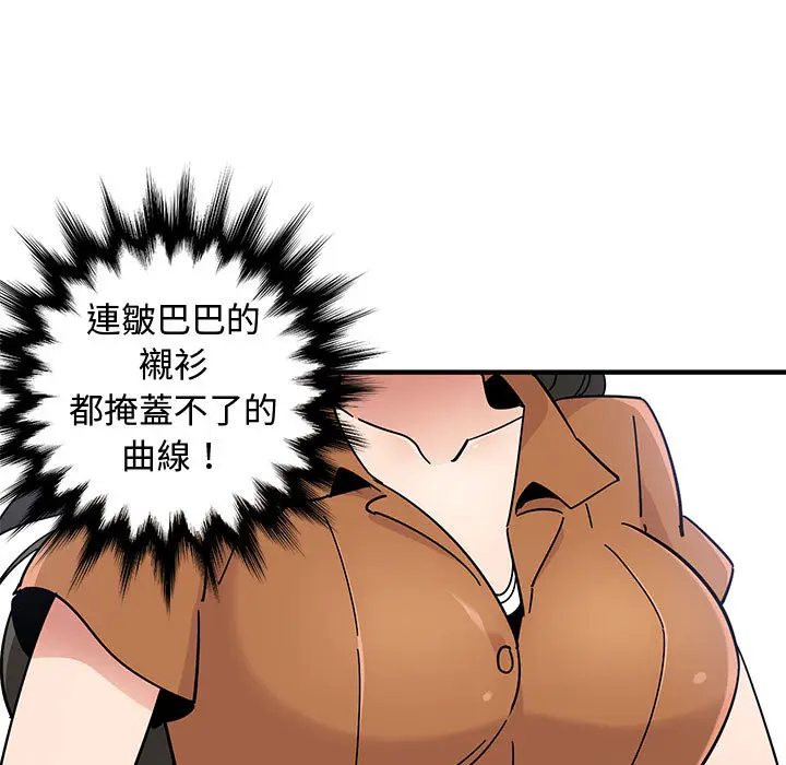 漫画《恋爱工厂》第1话第35张图