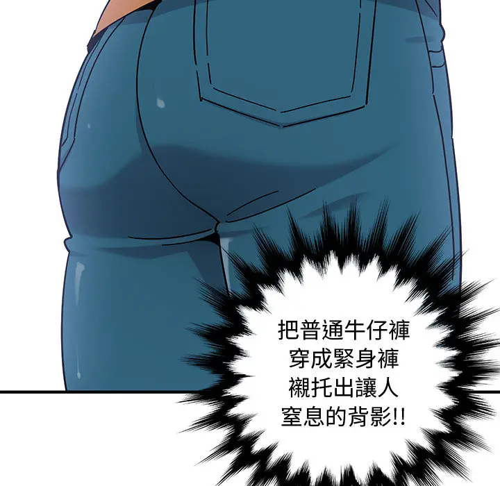 漫画《恋爱工厂》第1话第37张图