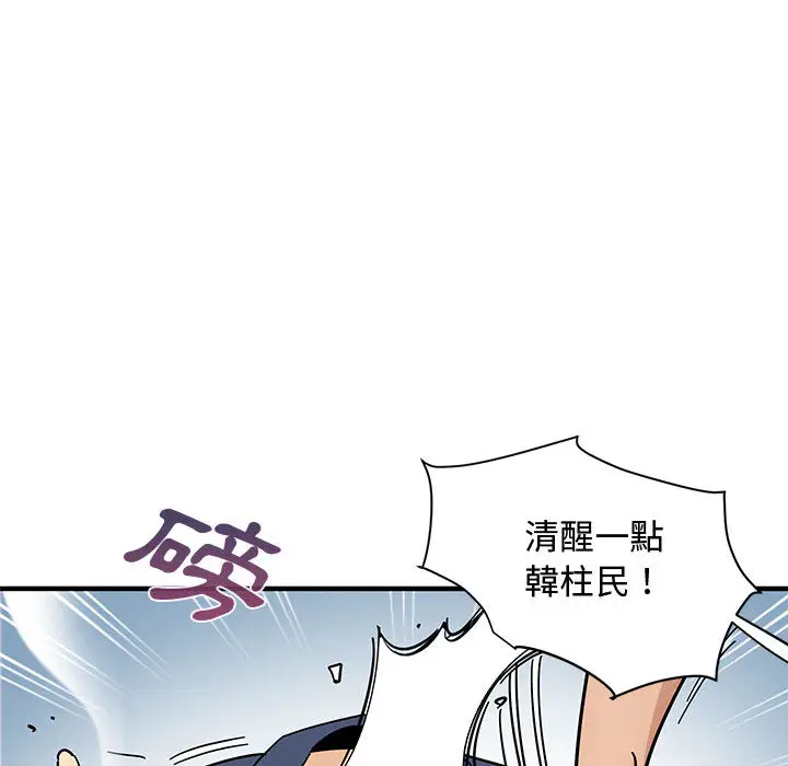 漫画《恋爱工厂》第1话第40张图