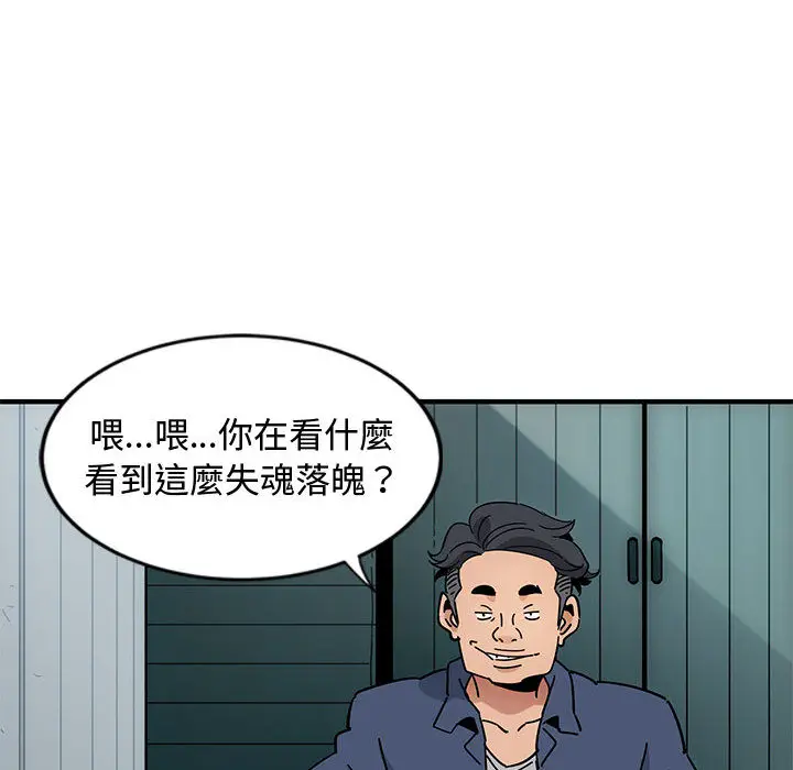 漫画《恋爱工厂》第1话第42张图