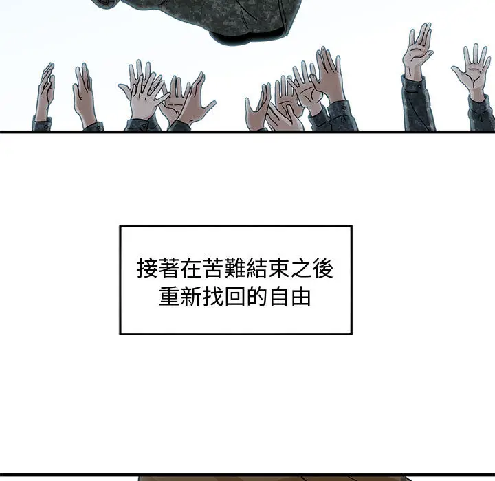 漫画《恋爱工厂》第1话第5张图