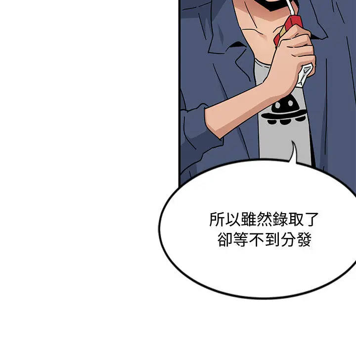 漫画《恋爱工厂》第1话第51张图