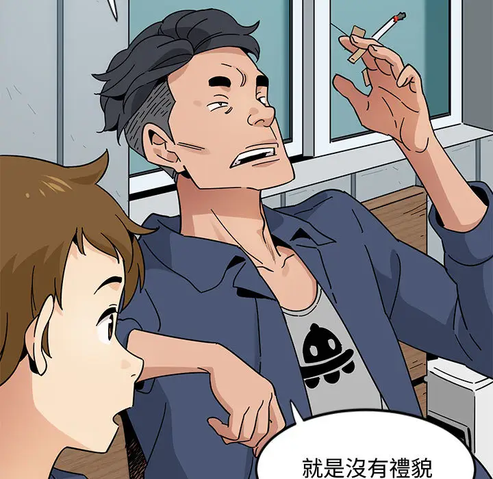 漫画《恋爱工厂》第1话第57张图