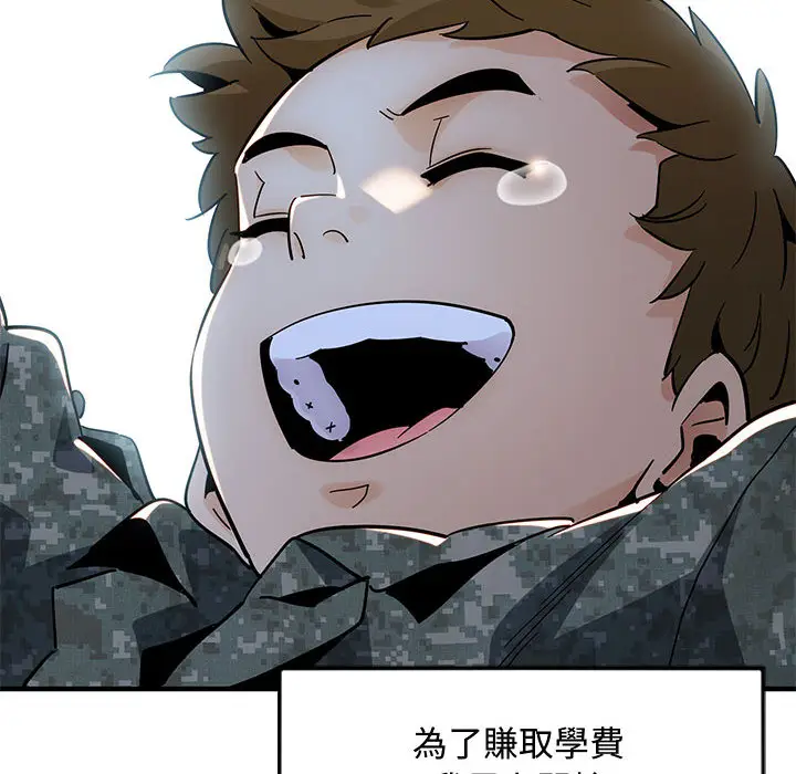 漫画《恋爱工厂》第1话第6张图