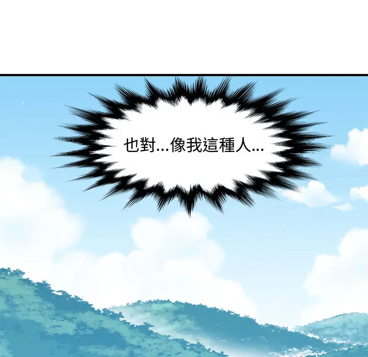 漫画《恋爱工厂》第1话第63张图