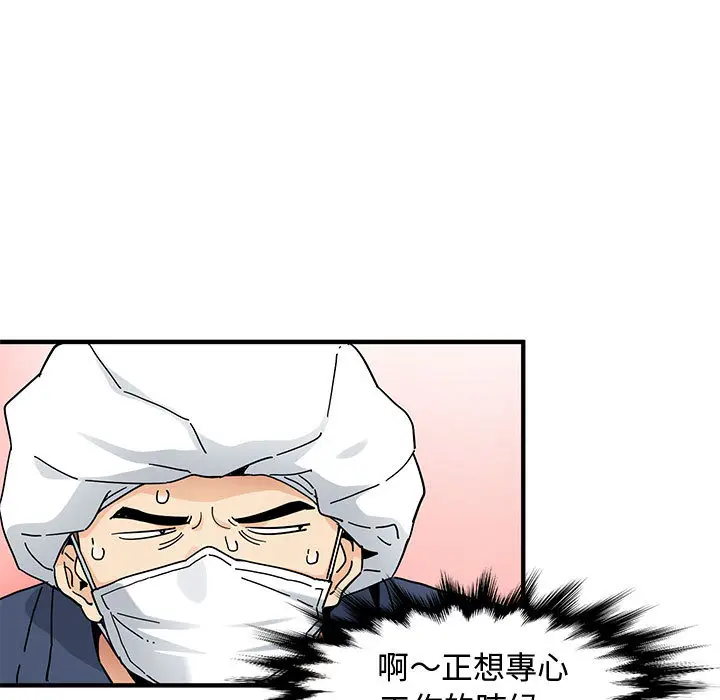 漫画《恋爱工厂》第1话第68张图