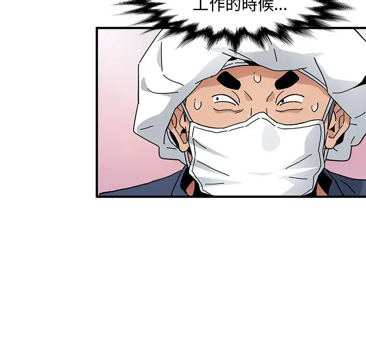 漫画《恋爱工厂》第1话第69张图