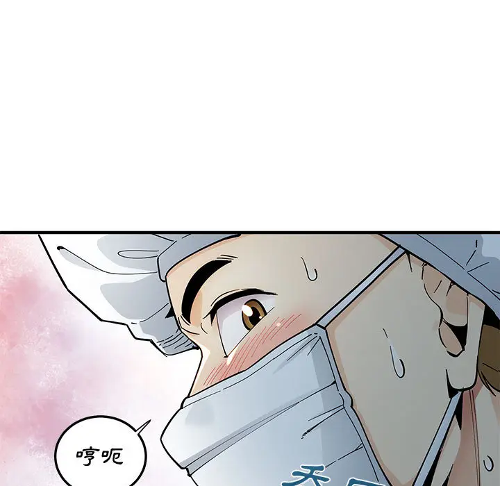 漫画《恋爱工厂》第1话第79张图