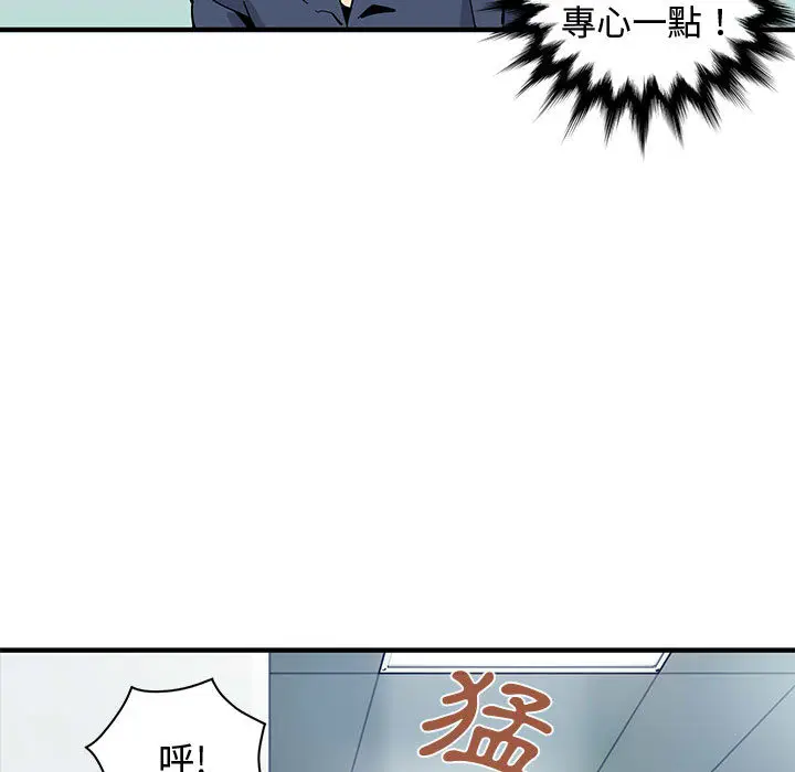 漫画《恋爱工厂》第1话第83张图