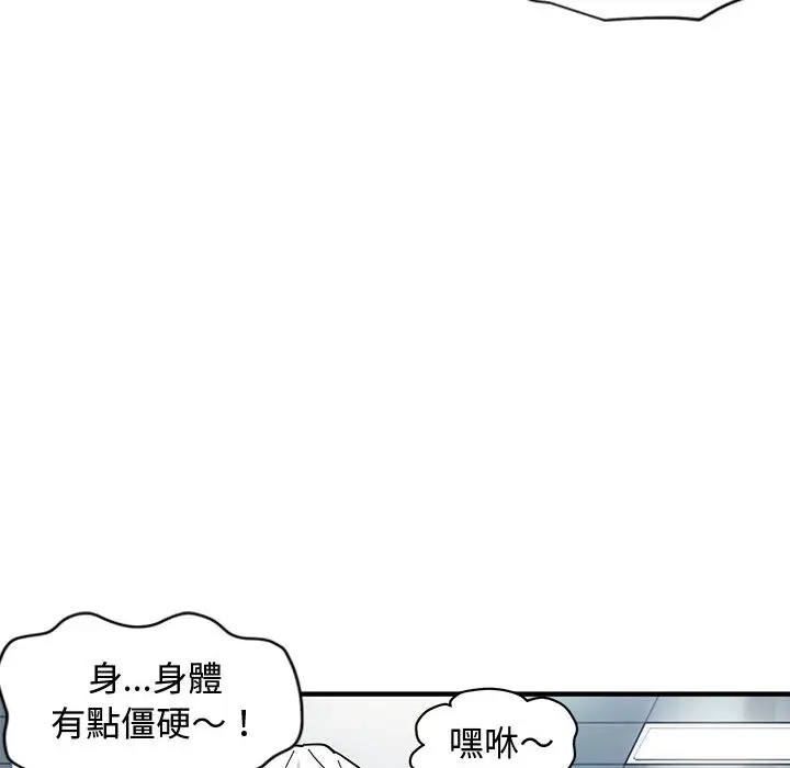 漫画《恋爱工厂》第1话第85张图