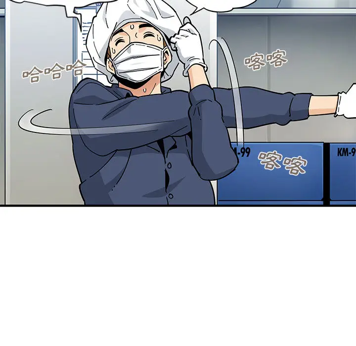 漫画《恋爱工厂》第1话第86张图