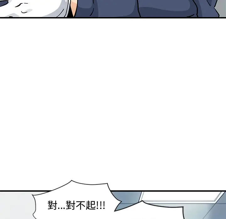 漫画《恋爱工厂》第1话第90张图