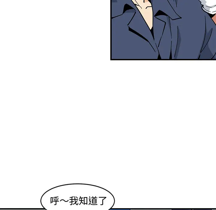 漫画《恋爱工厂》第1话第94张图