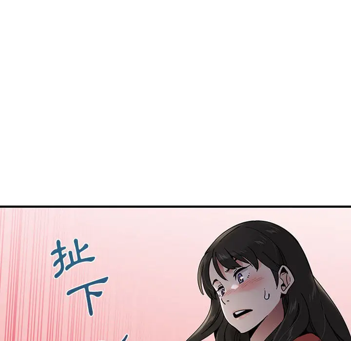 漫画《恋爱工厂》第2话第10张图