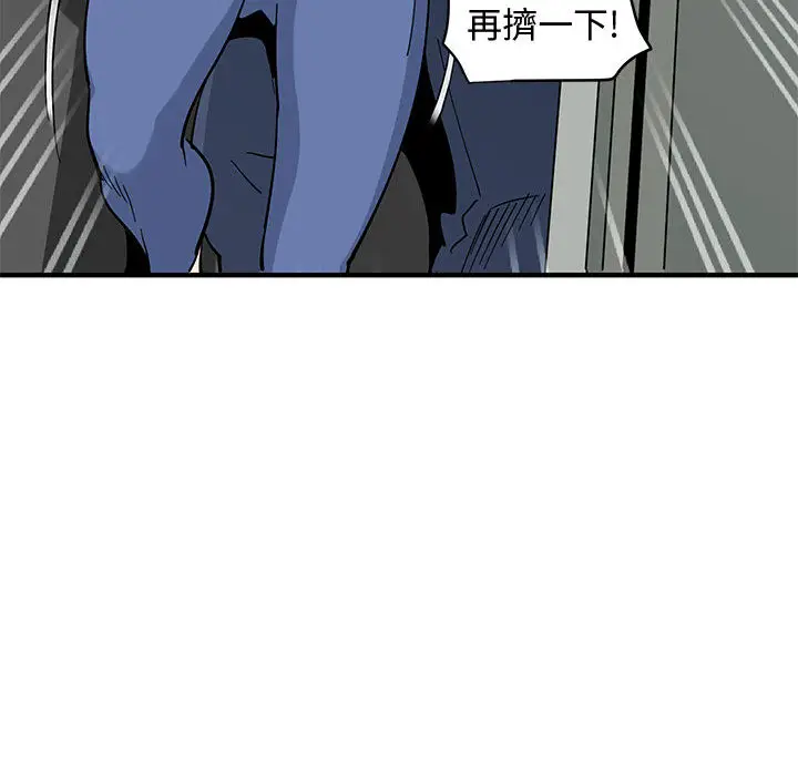 漫画《恋爱工厂》第2话第103张图