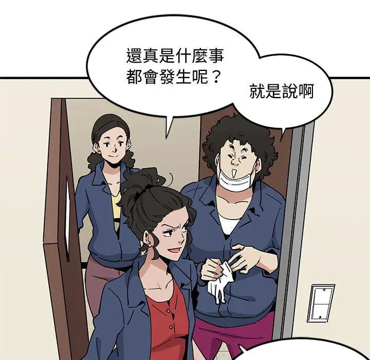 漫画《恋爱工厂》第2话第104张图