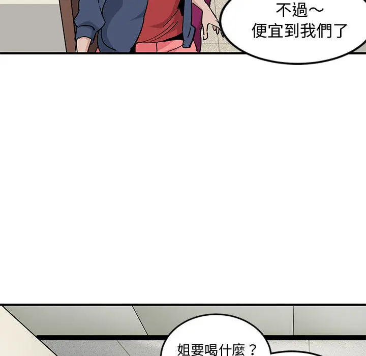 漫画《恋爱工厂》第2话第105张图