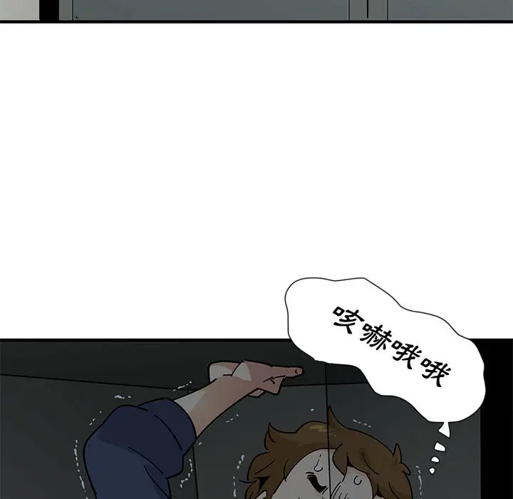 漫画《恋爱工厂》第2话第108张图