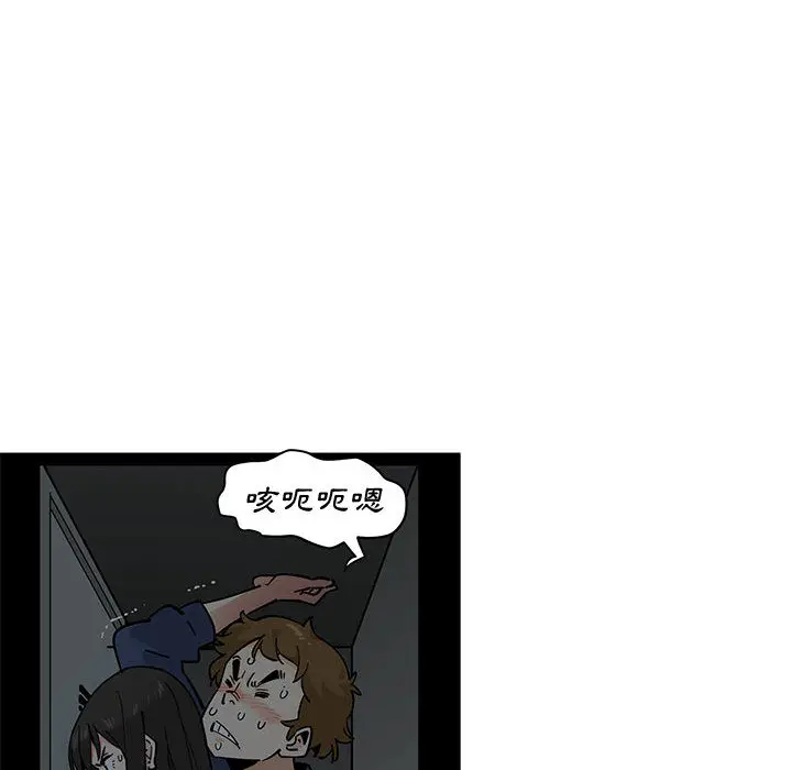 漫画《恋爱工厂》第2话第110张图