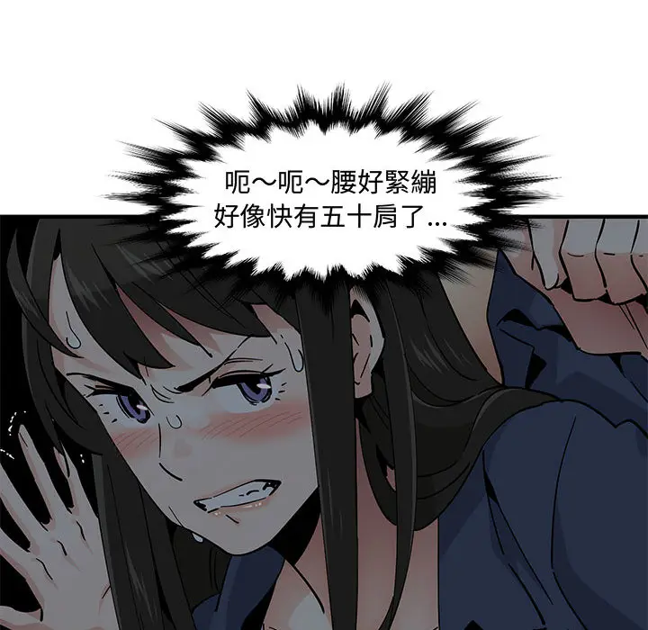 漫画《恋爱工厂》第2话第113张图