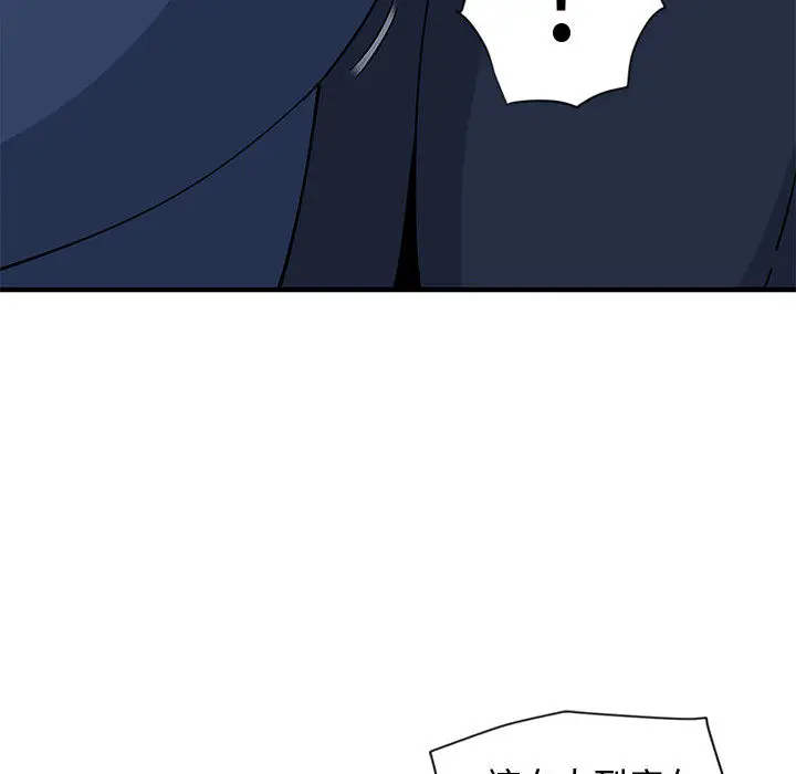 漫画《恋爱工厂》第2话第116张图