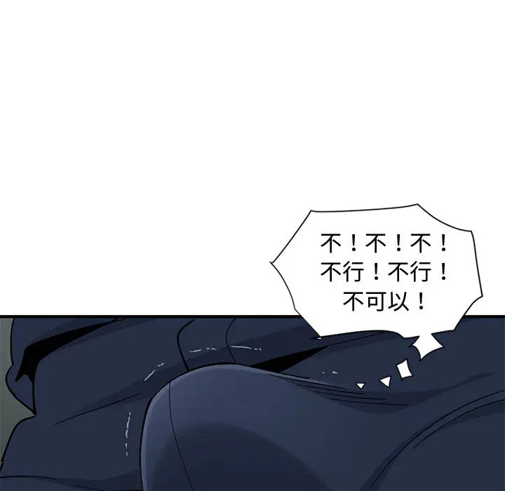 漫画《恋爱工厂》第2话第118张图