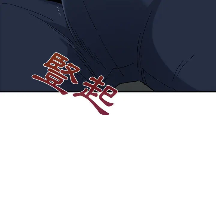 漫画《恋爱工厂》第2话第119张图