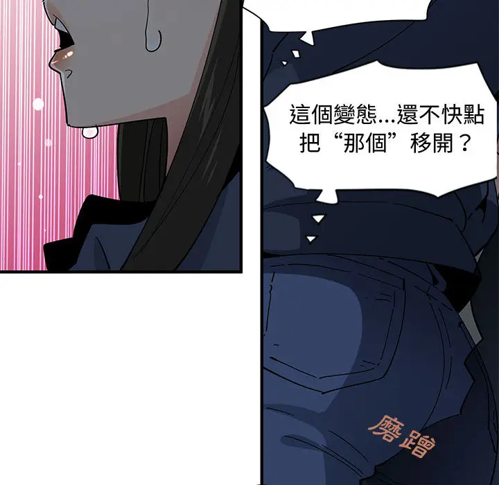 漫画《恋爱工厂》第2话第121张图