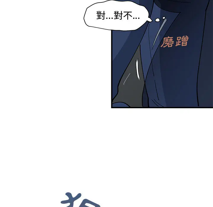 漫画《恋爱工厂》第2话第122张图