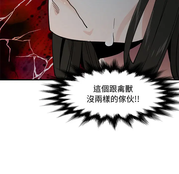 漫画《恋爱工厂》第2话第124张图