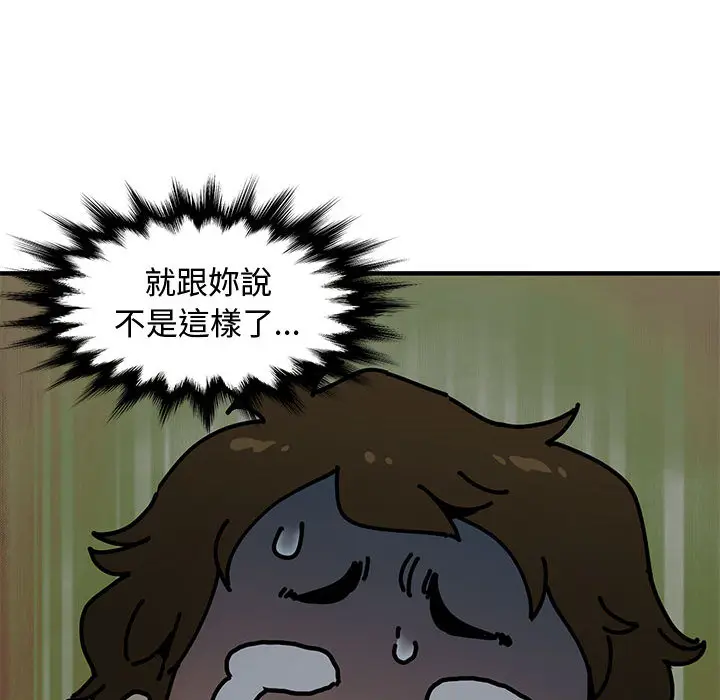 漫画《恋爱工厂》第2话第125张图