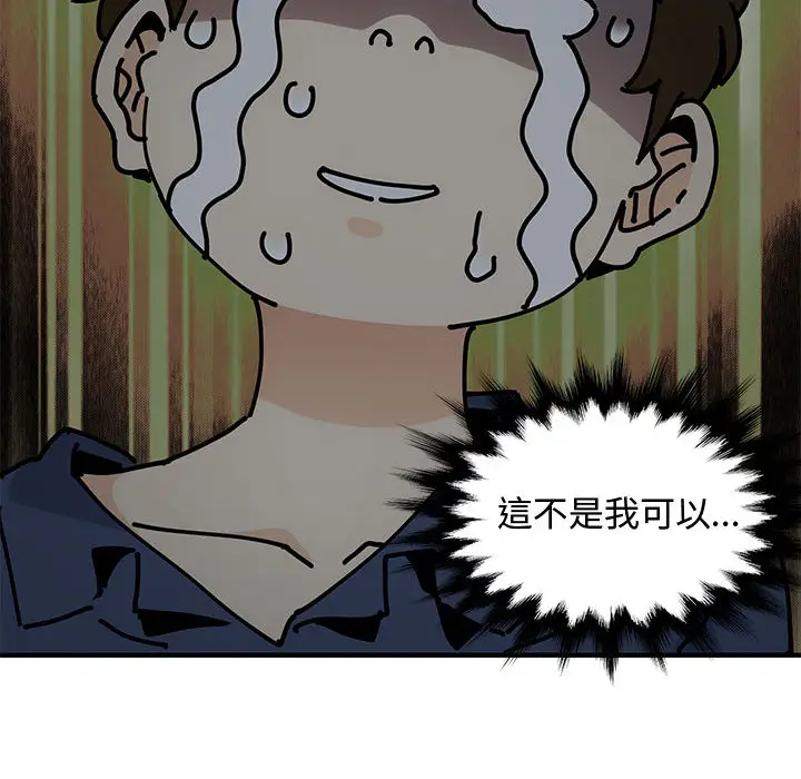 漫画《恋爱工厂》第2话第126张图