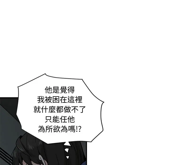 漫画《恋爱工厂》第2话第127张图