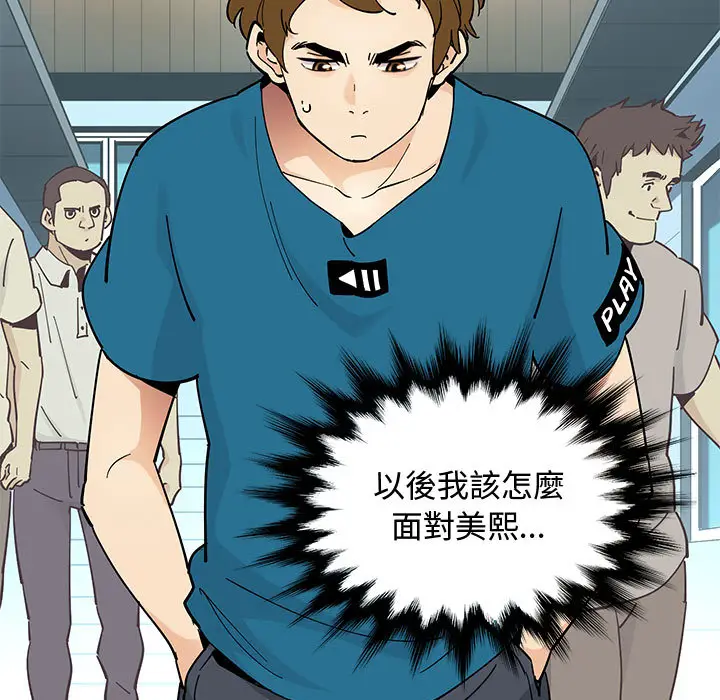 漫画《恋爱工厂》第2话第13张图