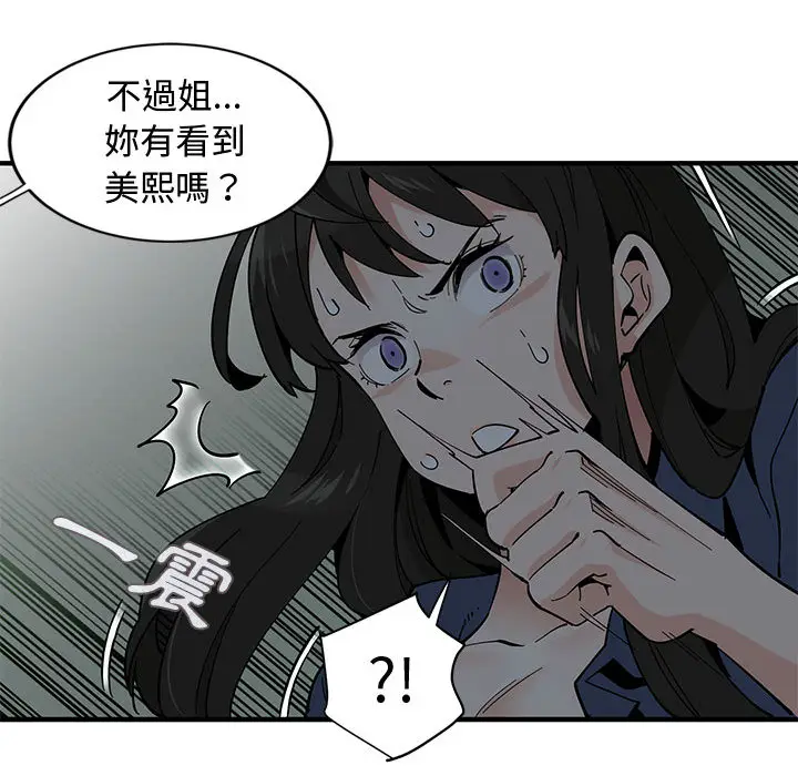 漫画《恋爱工厂》第2话第130张图