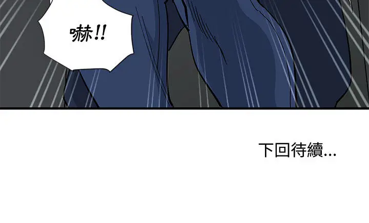漫画《恋爱工厂》第2话第133张图