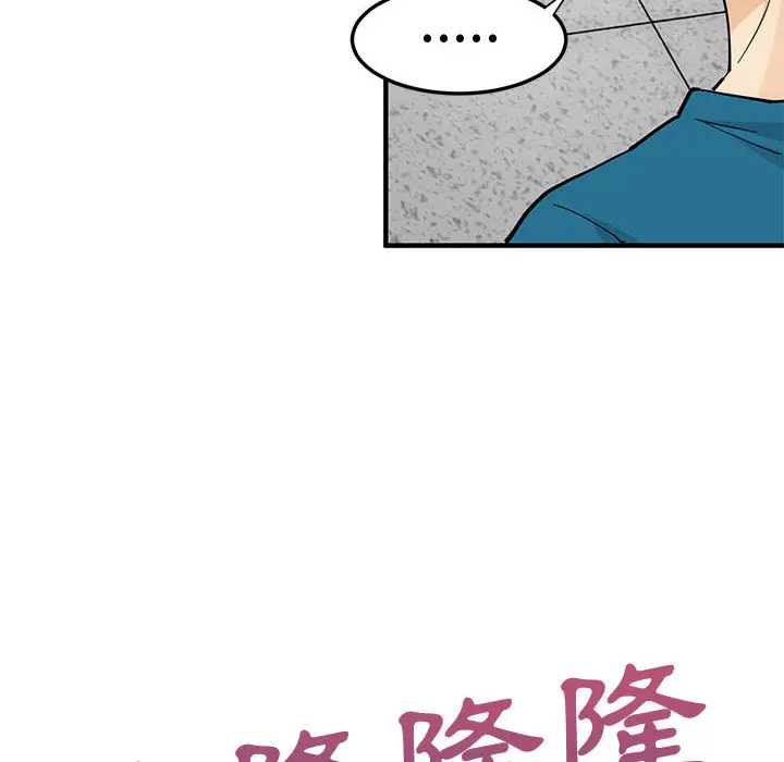 漫画《恋爱工厂》第2话第16张图