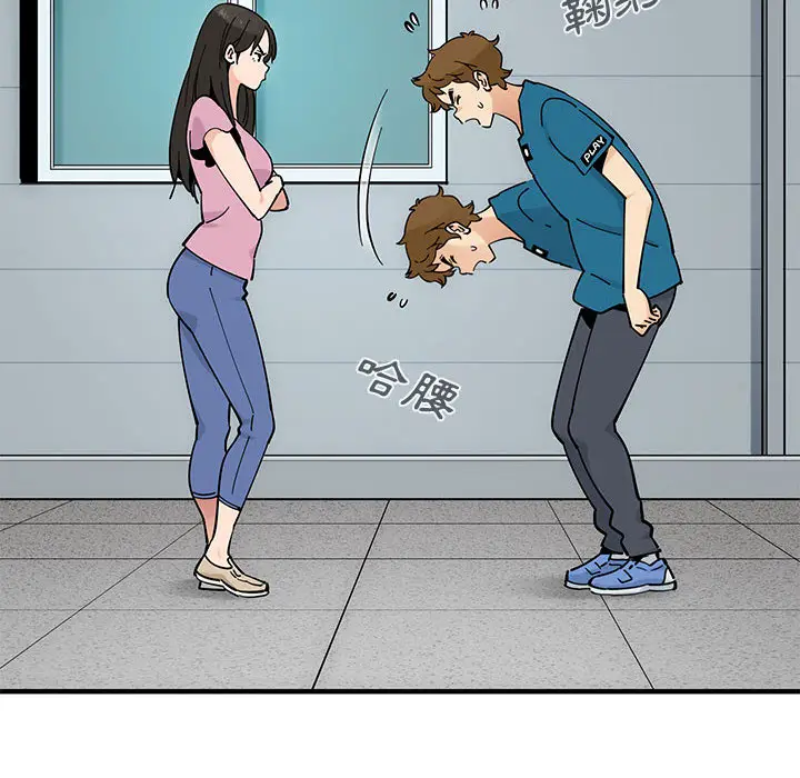 漫画《恋爱工厂》第2话第20张图