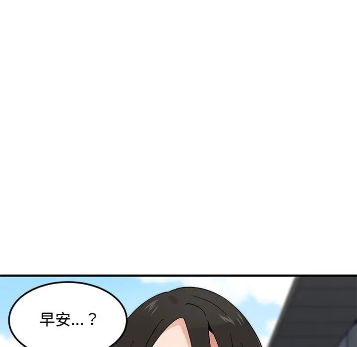 漫画《恋爱工厂》第2话第21张图