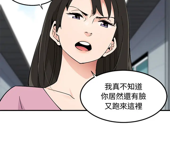 漫画《恋爱工厂》第2话第22张图