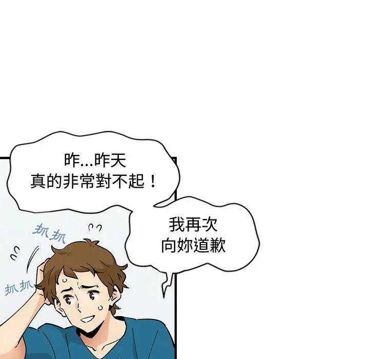 漫画《恋爱工厂》第2话第23张图