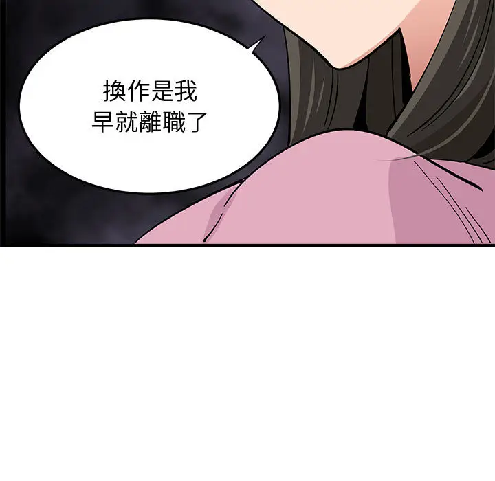 漫画《恋爱工厂》第2话第27张图