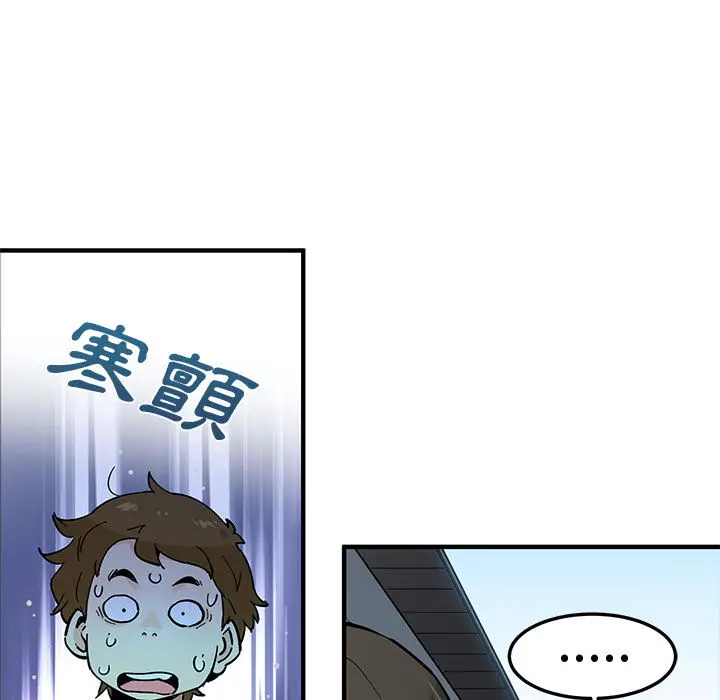 漫画《恋爱工厂》第2话第28张图