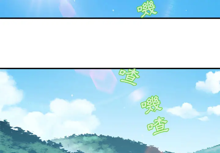 漫画《恋爱工厂》第2话第3张图