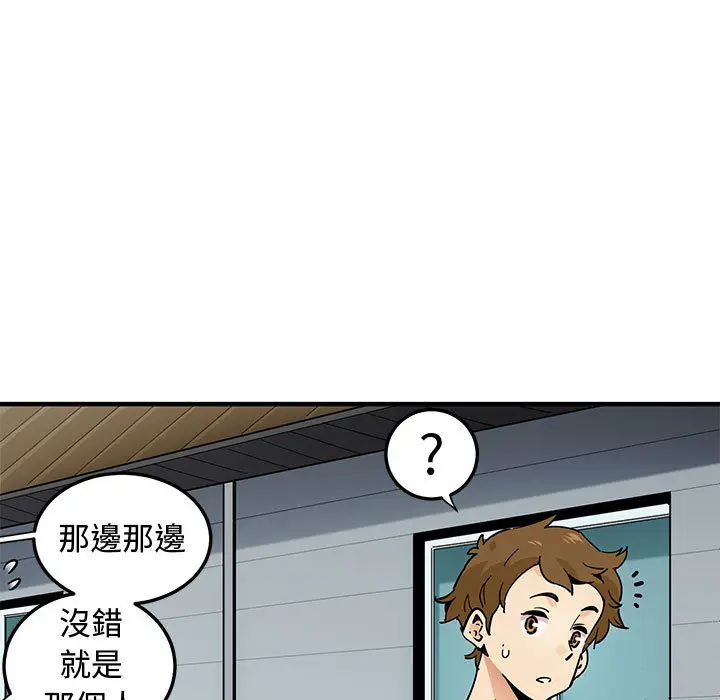 漫画《恋爱工厂》第2话第30张图