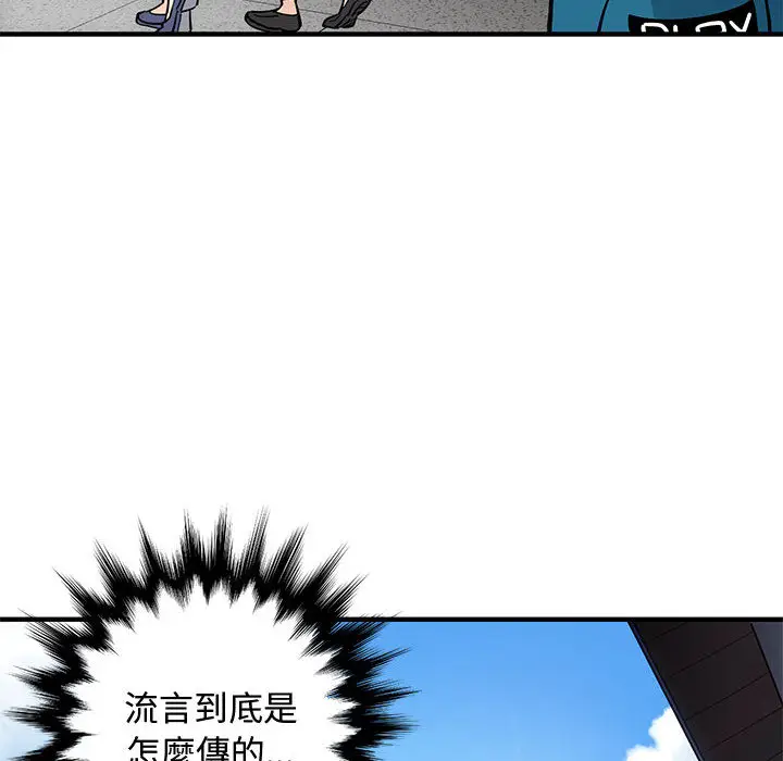 漫画《恋爱工厂》第2话第33张图