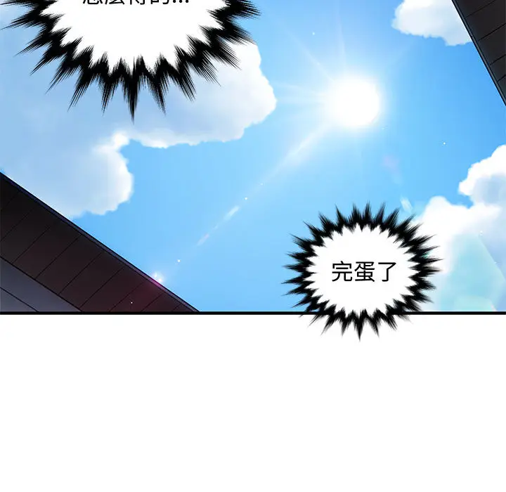 漫画《恋爱工厂》第2话第34张图