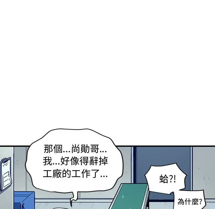 漫画《恋爱工厂》第2话第37张图