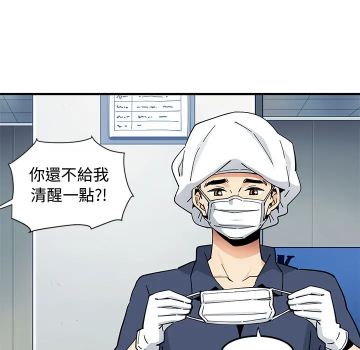 漫画《恋爱工厂》第2话第43张图